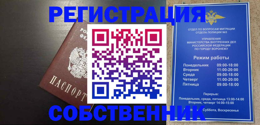 временная прописка в Наро-Фоминске