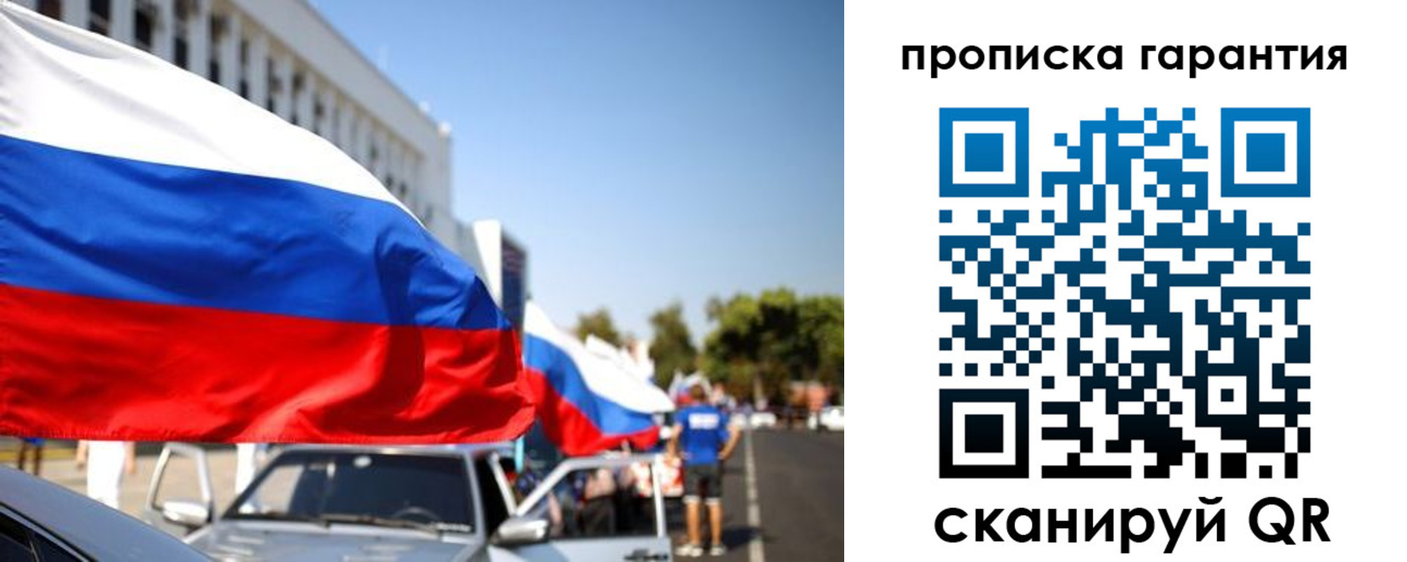прописка от собственника в Наро-Фоминске