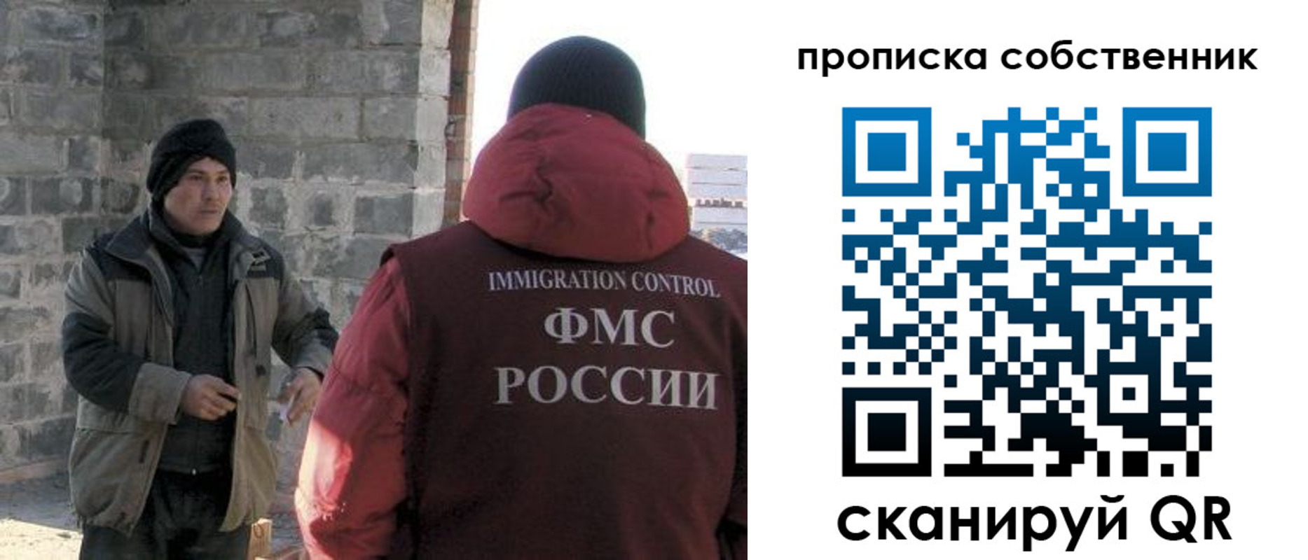 временная регистрация недорого в Наро-Фоминске