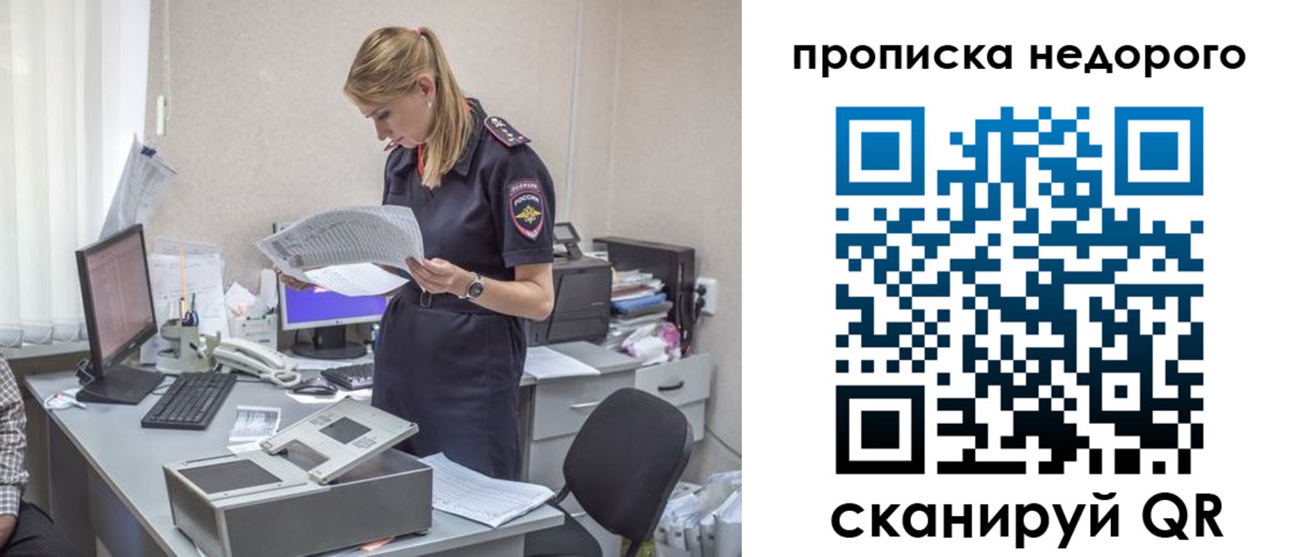 временная регистрация госуслуги в Наро-Фоминске