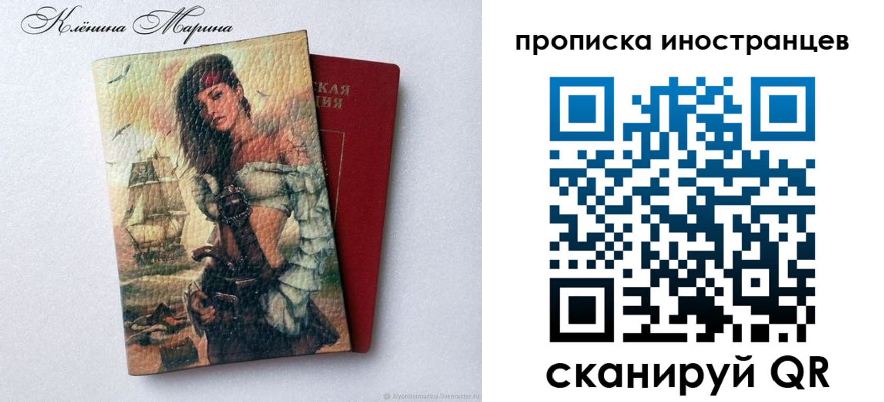 прописка для школы в Наро-Фоминске