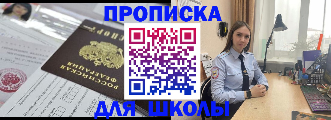 временная регистрация в Наро-Фоминске
