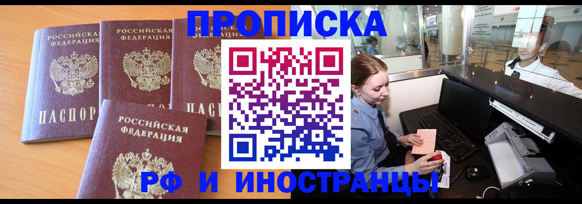 миграционный учет в Наро-Фоминске