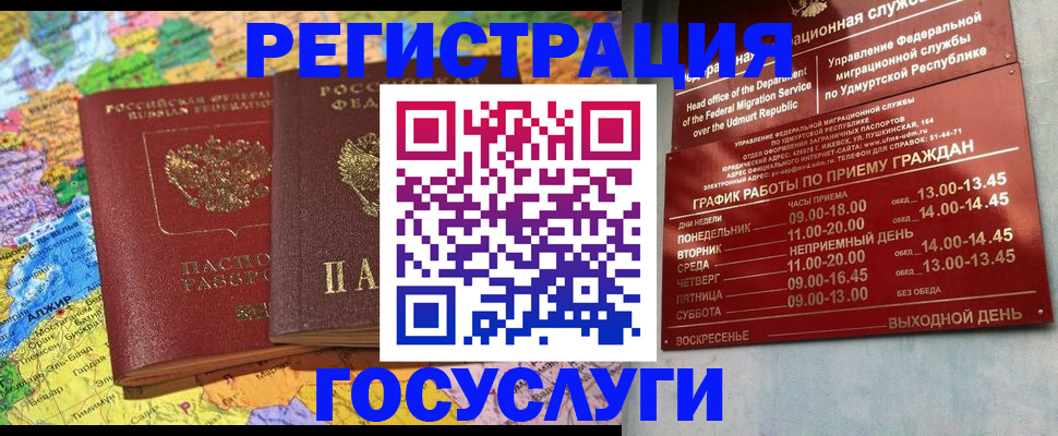 найти адрес прописки в Наро-Фоминске