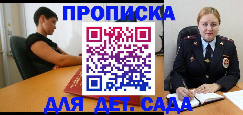 где прописаться в Наро-Фоминске