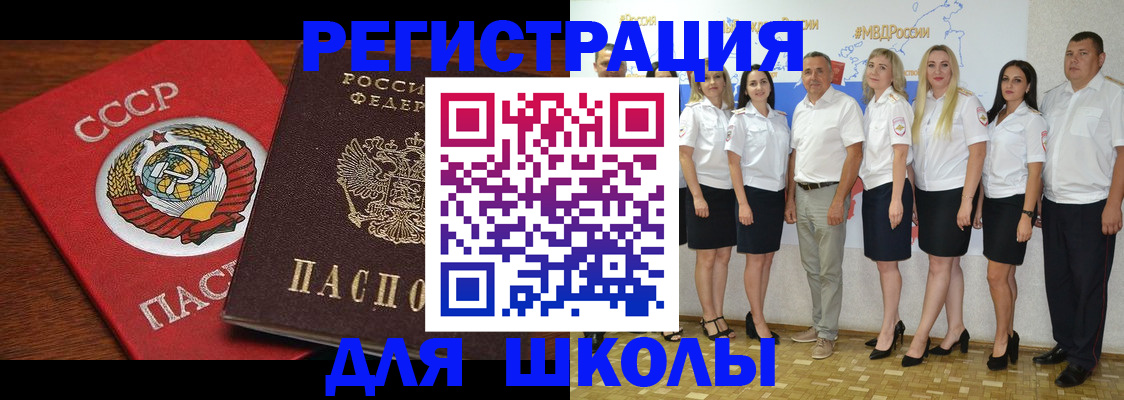 прописка для работы в Наро-Фоминске