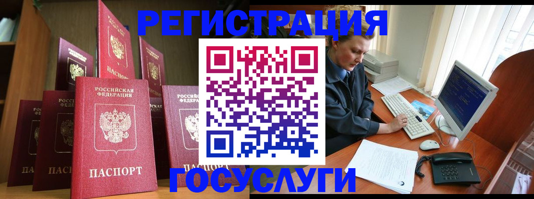 прописка для кредита в Наро-Фоминске